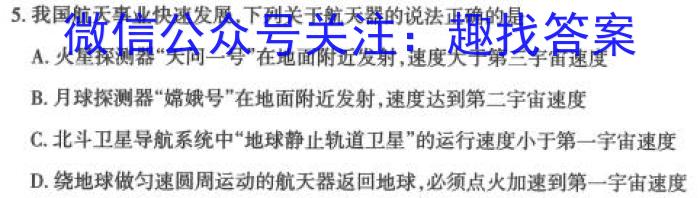 云南省陆良县2024~2023学年下学期高二期末考试(23-535B)q物理