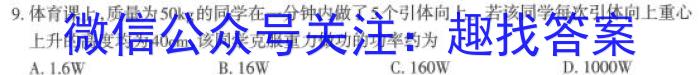 2024届高考滚动检测卷 新教材(三)物理`