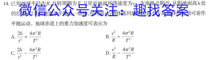 2024-2023学年贵州省高二年级7月考试(23-409B)q物理