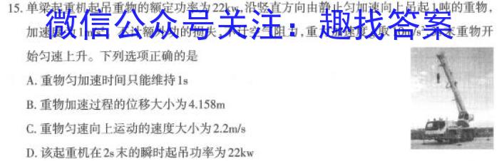 2024届高考滚动检测卷 新教材(三)物理.