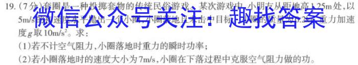 宝鸡教育联盟2022-2023学年度第二学期高一期末质量检测(23734A)l物理