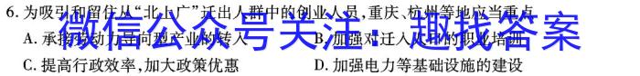 江西省2024级高一第一次联考政治~