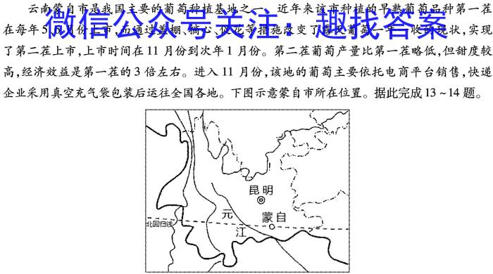 ［衡水大联考］2024届广东省高三年级8月大联考地理.