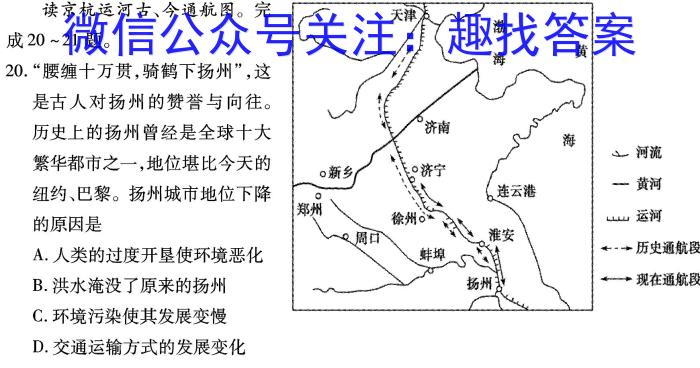 吉林省"BEST合作体"2022-2023学年度高一年级下学期期末政治试卷d答案