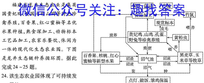 浙南三校联盟2022学年第二学期高二年级期末联考地理.