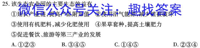 河南省2024届高三上学期起点考试政治1