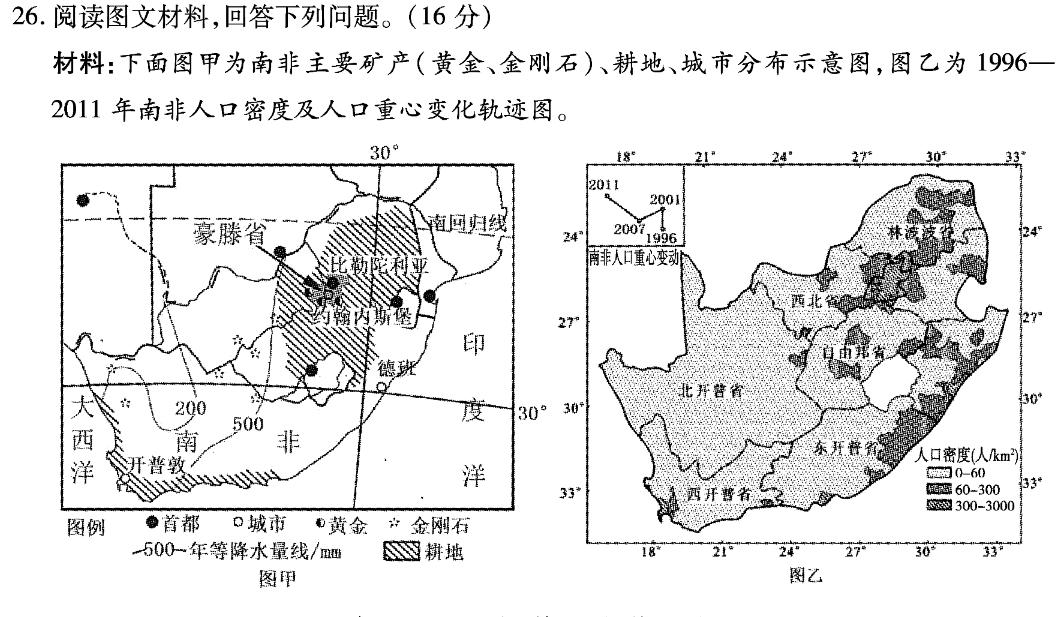 甘肃省2022-2023高二期末检测(23-575B)政治y