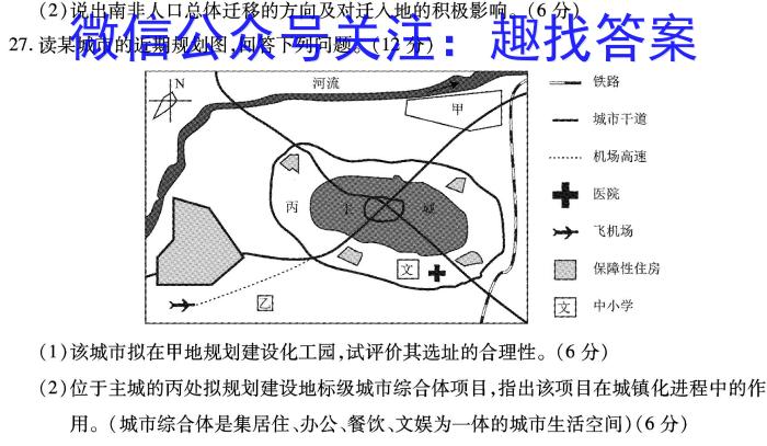 衡水金卷先享题月考卷 2023-2024高三二调考试政治1