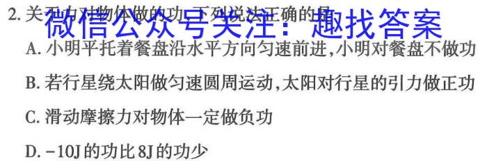 甘肃省定西市2022~2023学年度第二学期八年级期末监测卷(23-01-RCCZ13b)物理`