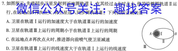 吉林省"BEST合作体"2022-2023学年度高一年级下学期期末f物理