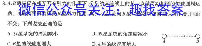 2024届高三第一轮复*周测卷·物理[24·G3ZCJ·物理-HKB-必考-SX](11-15)物理.