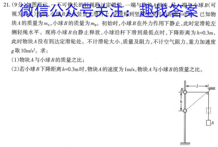 吉林省"BEST合作体"2022-2023学年度高一年级下学期期末f物理