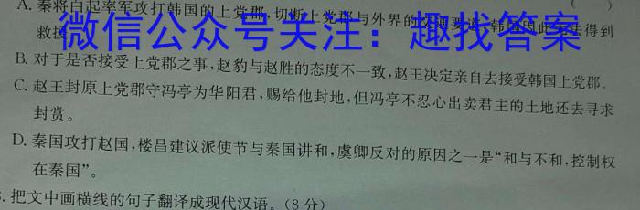 云南省2023~2024学年高三年级开学考(24-08C)语文