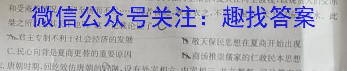 普洱市2022~2023学年度高一年级下学期期末联考(23-548A)历史