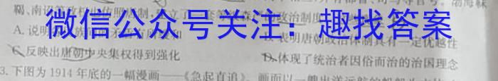 2022-2023学年贵州省高二年级7月考试(23-409B)历史