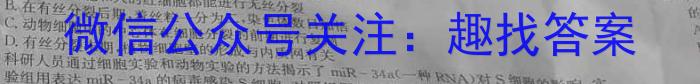 吉林省2022~2023学年高一下学期期末考试(标识黑色正方形包菱形)生物