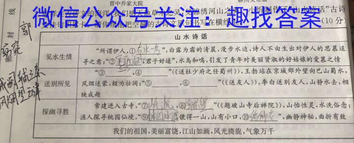 湛江第一中学2024届高三开学考试语文