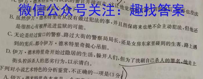 云南省陆良县2022~2023学年下学期高一期末考试(23-535A)语文