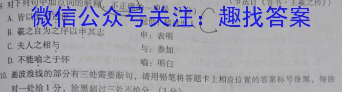 ［衡水大联考］2024届广东省新高三年级8月开学大联考生物试卷及答案语文