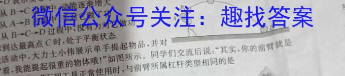 广东省罗湖区2023-2024学年高三第一次质量检测.物理