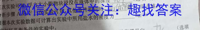 辽宁省葫芦岛市普通高中2024-2023学年高一下学期期末教学质量监测q物理
