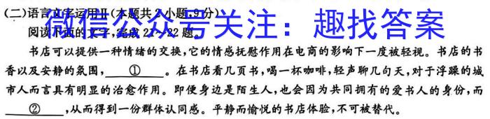 重庆市第八中学2022-2023学年下学期高2024届7月考试语文