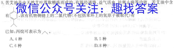 2024-2023学年辽宁省高二考试7月联考(23-559B)化学