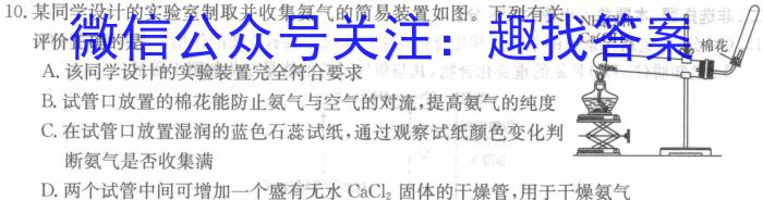 2024届名师原创分科模拟(八)ZS4化学