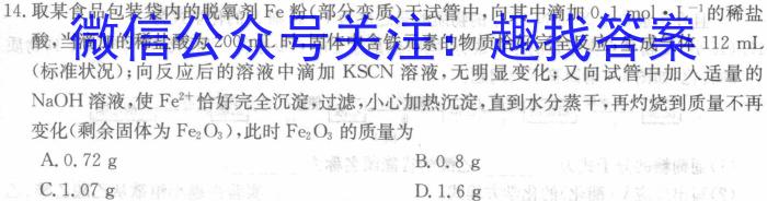 湘西自治州普通高中2023年高二上学期期末质量检测试题卷化学