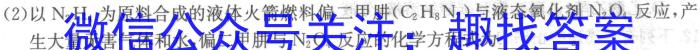 2024-2023学年内蒙古高二考试7月联考(标识◇)化学