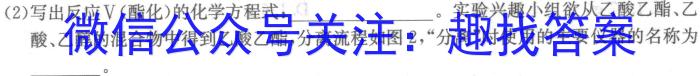辽宁省JPSY2024-2023学年度下学期高一期末考试试卷(231815D)化学
