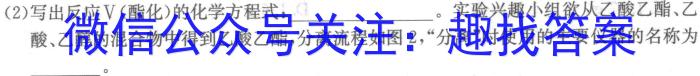 吉林省"BEST合作体"2022-2023学年度高一年级下学期期末化学