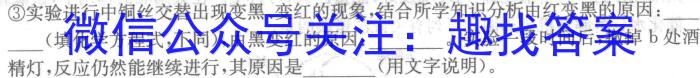 吉林省"BEST合作体"2022-2023学年度高一年级下学期期末化学