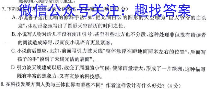 辽宁省葫芦岛市普通高中2022-2023学年高一下学期期末教学质量监测语文