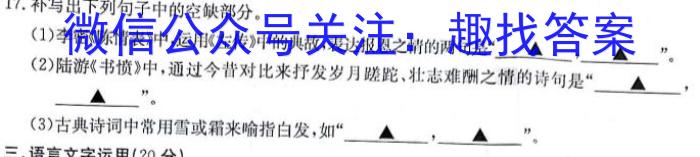 山西省晋中市2022-2023学年八年级第二学期期末学业水平质量监测语文