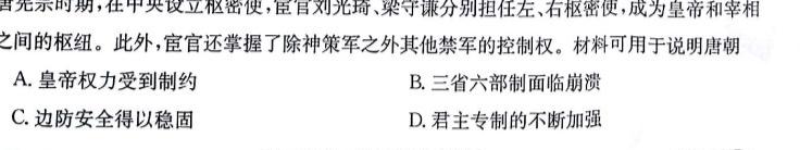 2024届高考滚动检测卷 新教材(三)政治y