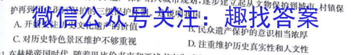 湘西自治州普通高中2023年高二上学期期末质量检测试题卷&政治