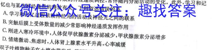 辽宁省铁岭市六校2022-2023学年下学期高一期末考试(24-05A)生物试卷答案