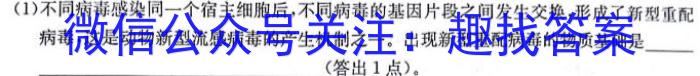 重庆市巴蜀中学2024届高考适应性月考(一)生物试卷答案