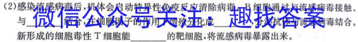 2022-2023学年青海省高二7月联考(标识♥)生物试卷答案