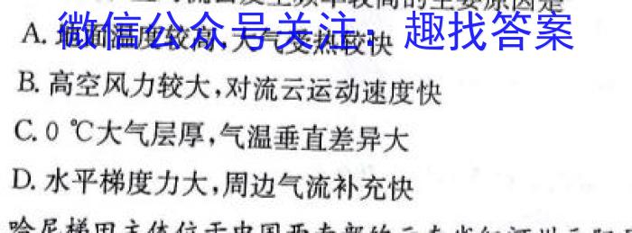 百师联盟 湖南省2023~2024学年高二8月模拟考试政治~