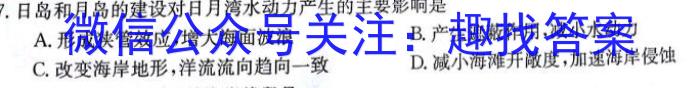 吉林省2022-2023学年高二期末考试(3525B)地.理