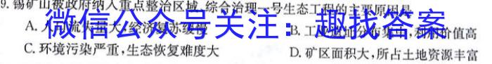 ［衡水大联考］2024届广东省新高三年级8月开学大联考语文试卷及答案地理.