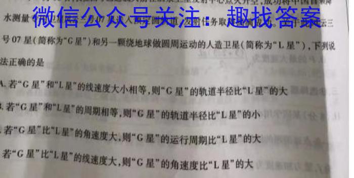 衡水金卷先享题2023-2024高三一轮40分钟复习单元检测卷 新教材三f物理