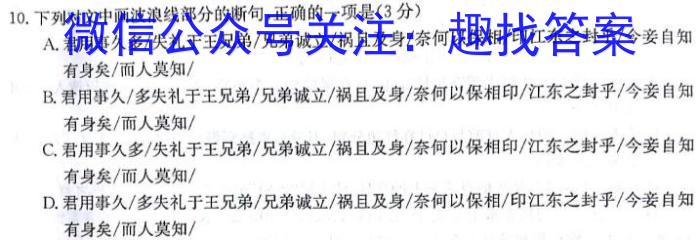吉林省"BEST合作体"2024-2023学年度高一年级下学期期末语文
