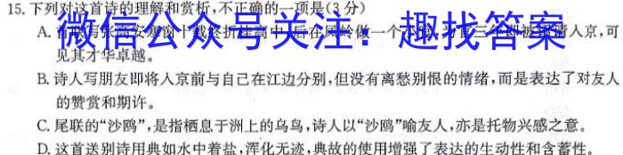 湖南省长沙市第一中学2024届高三上学期月考（一）语文