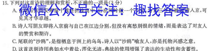 山西省晋中市2022-2023学年八年级第二学期期末学业水平质量监测语文