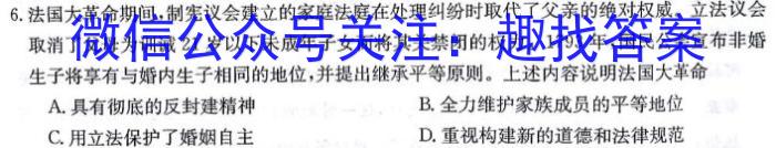 2024-2023学年内蒙古高二考试7月联考(标识◇)&政治