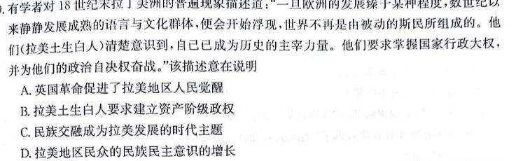 山东省2022-2023学年八年级第二学期期末学业水平检测历史