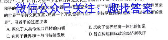 2024届高考滚动检测卷 新教材(五)（政治）